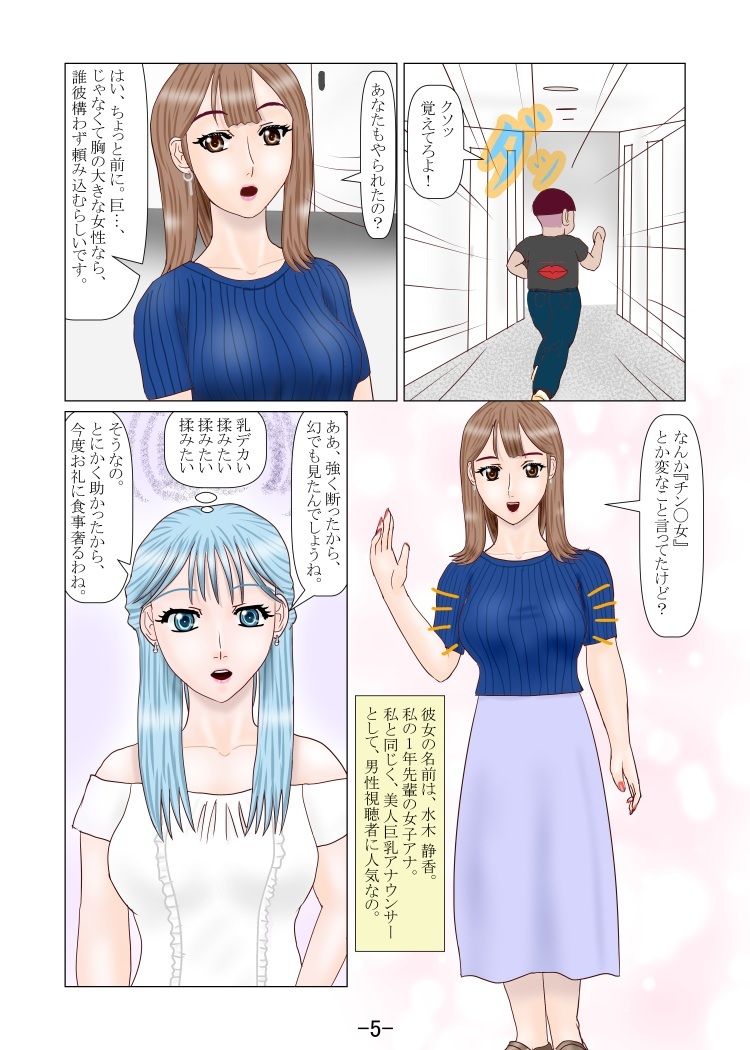 サンプル-究極の女装ってふたなりだよね？ 2 - サンプル画像
