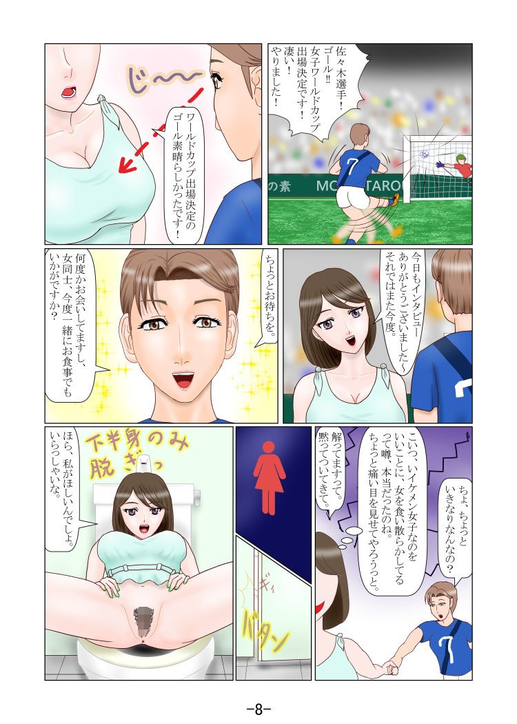 究極の女装ってふたなりだよね？ 2 | 同人エロ漫画まとめ