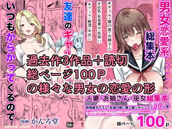 d_778649 かんろ堂アート 巫女 ギャル 画像3