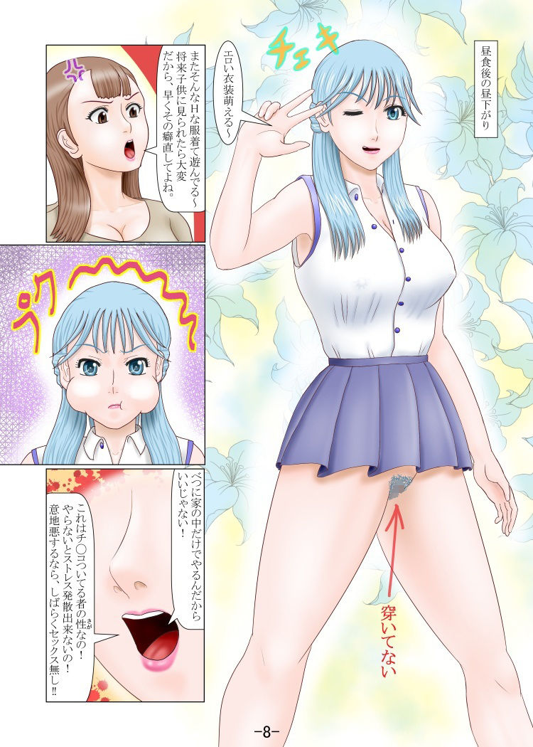 ふたなり×女夫婦のセックスしかしない休日 | 同人エロ漫画まとめ