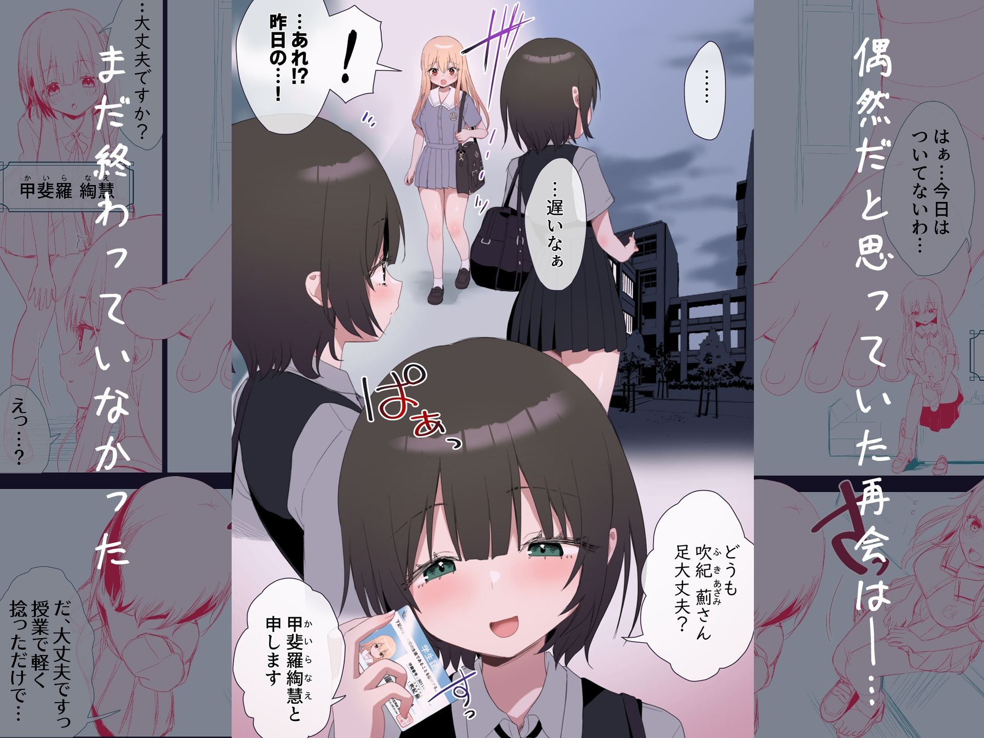 せまラブ。密室足舐め百合 サンプル1