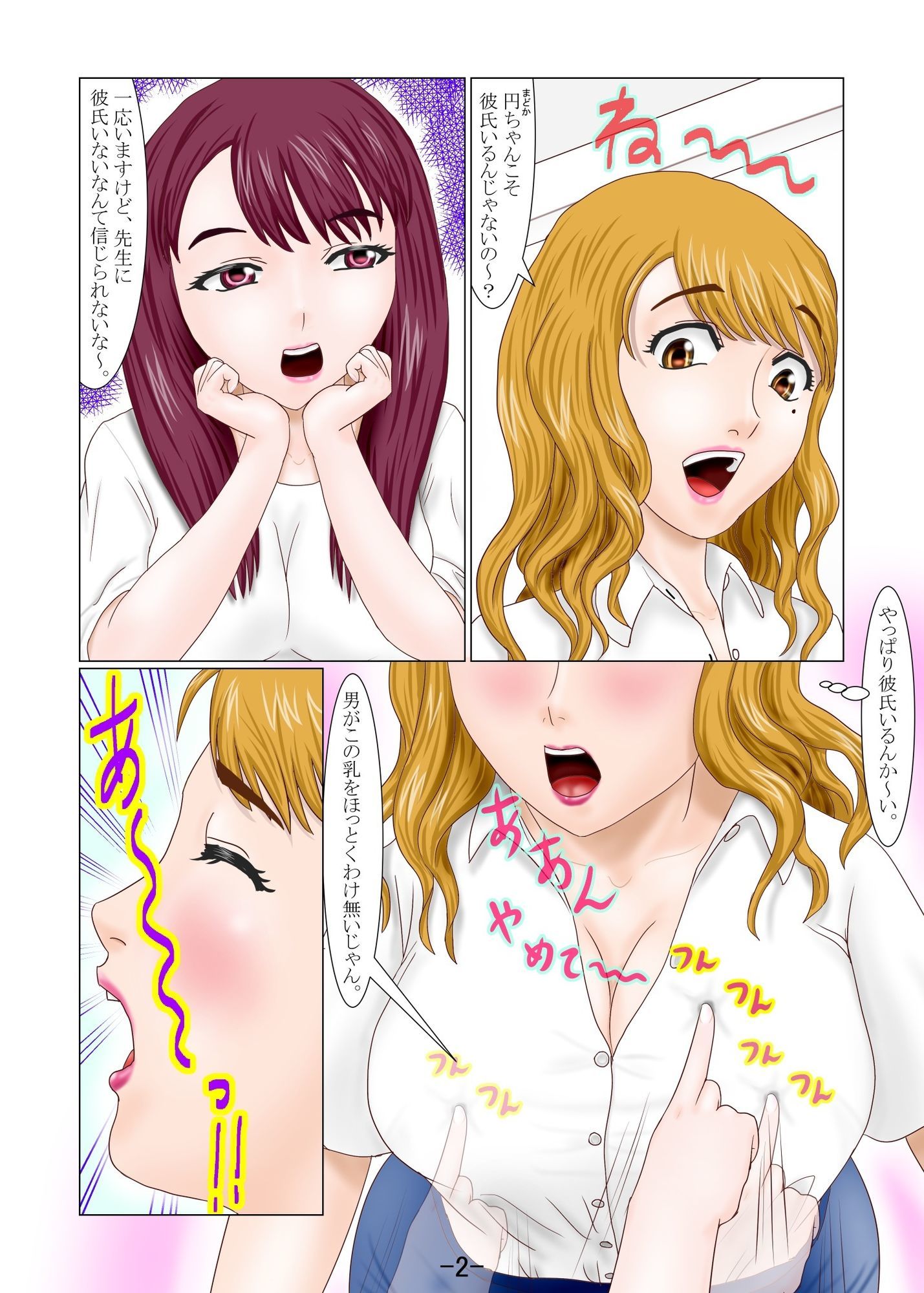 サンプル-ふたなり家庭教師教え子を食う - サンプル画像