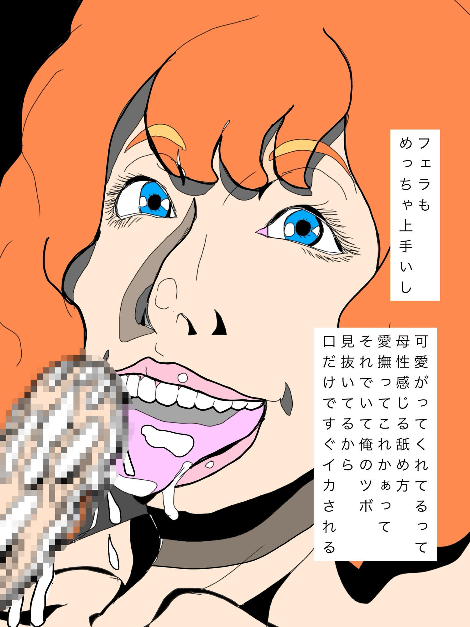 彼女のママと生ハメセックスしています 画像3