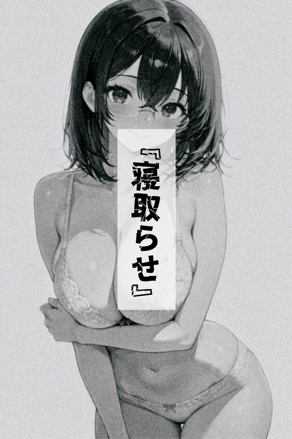 ネトラセ後悔日誌 画像5