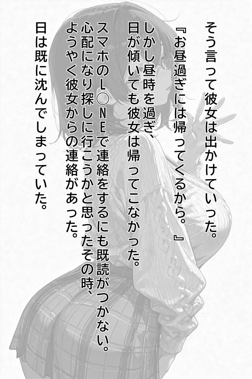 ネトラセ後悔日誌 画像10