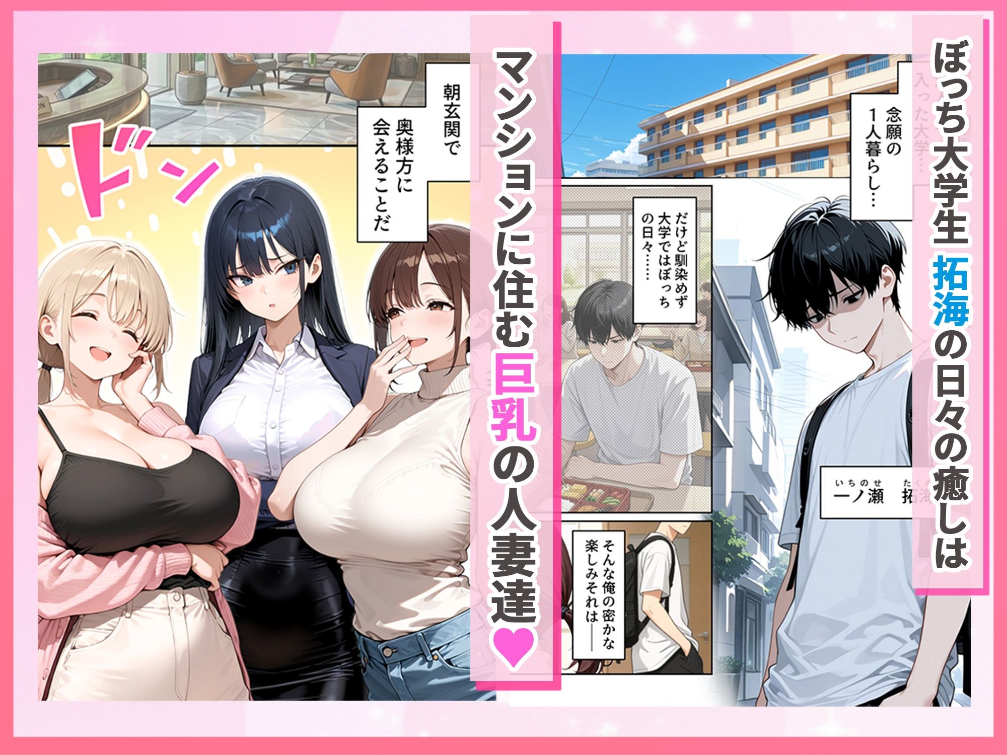 人妻ハーレム 欲求不満な奥さま達に搾られた話 画像1