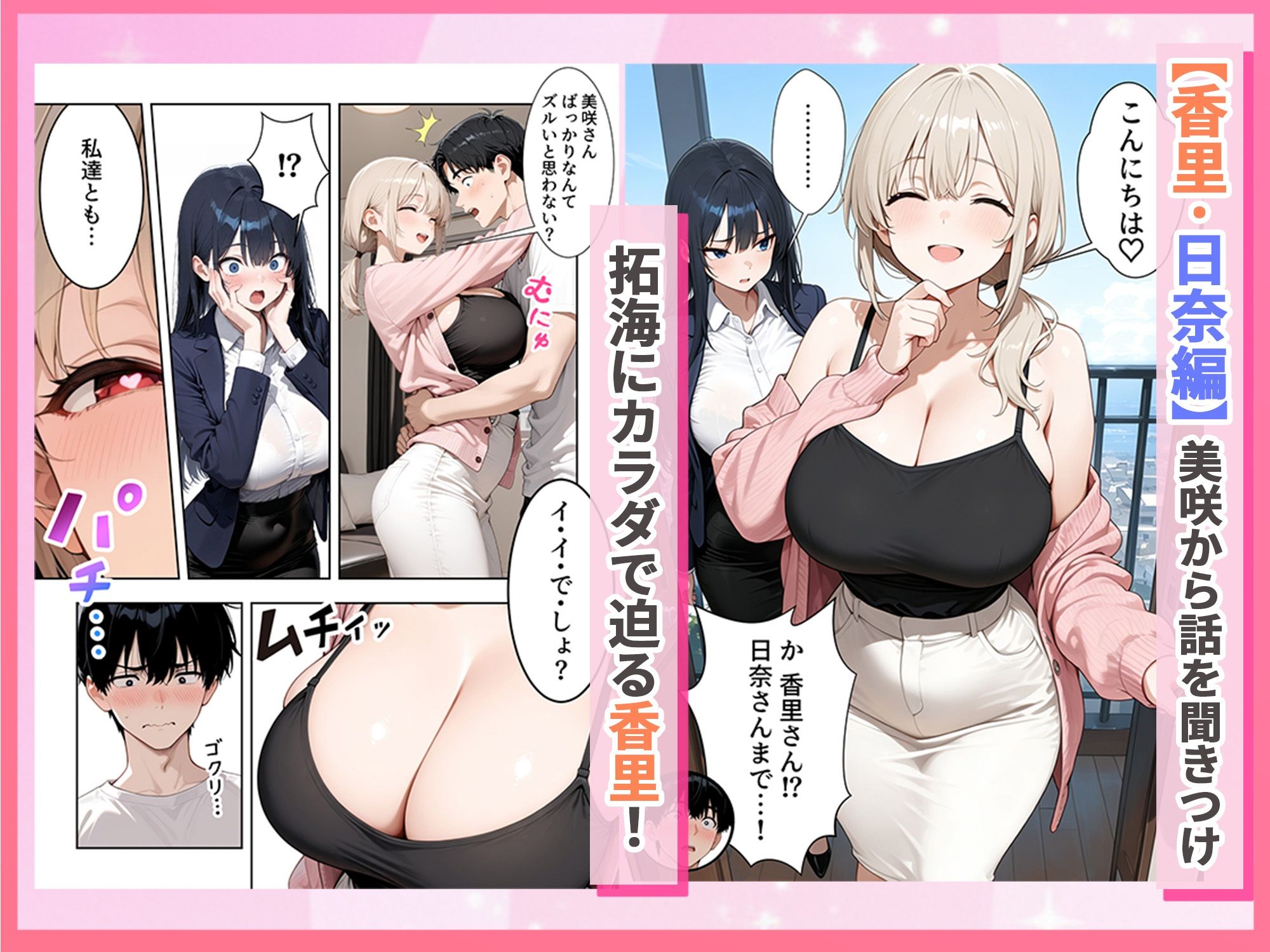 人妻ハーレム 欲求不満な奥さま達に搾られた話 画像6
