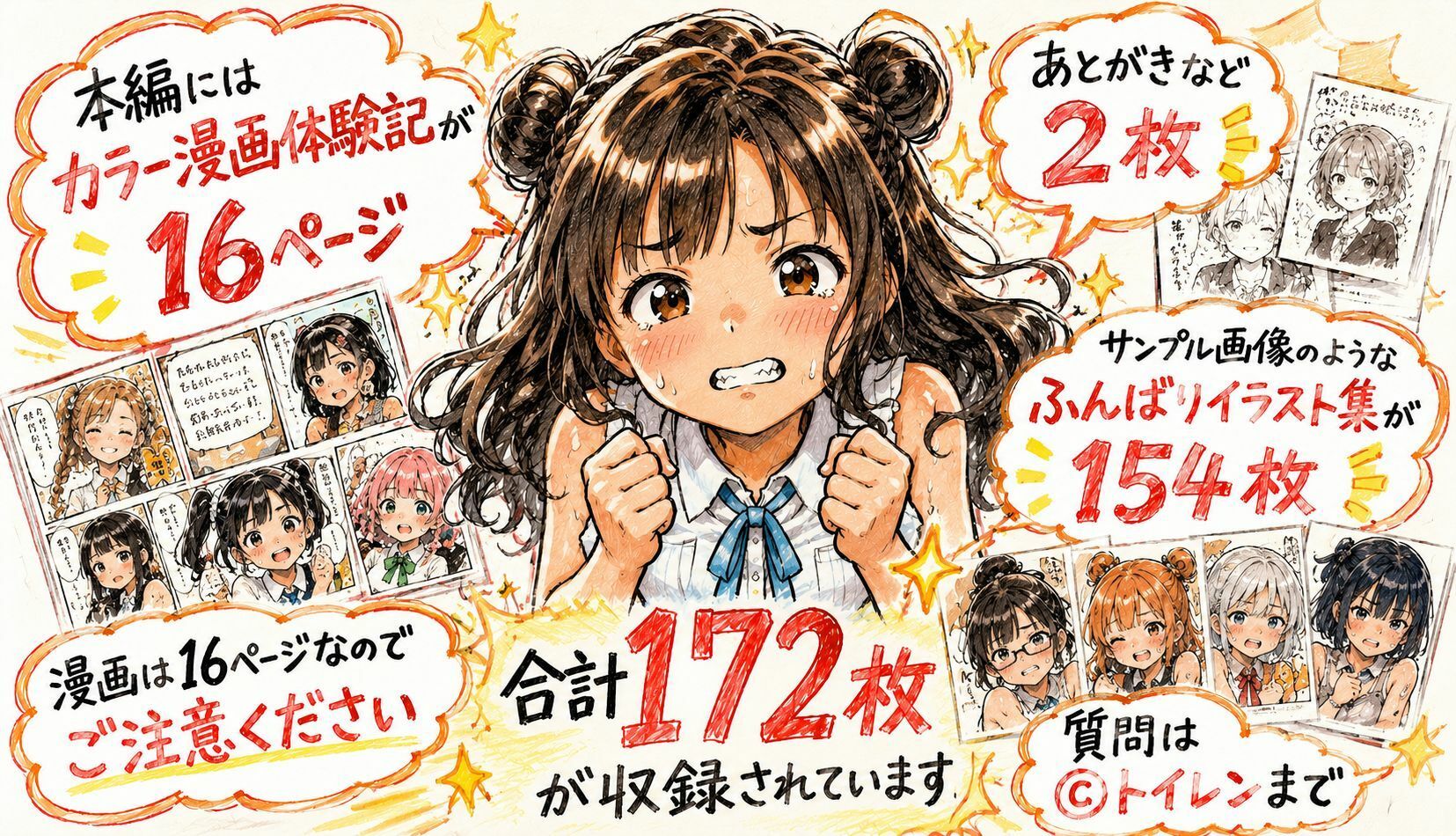 『和式トイレ盗撮観察記録:172枚の女子校うんこのぞき体験記報告書』【漫画16ページ】【制服和式トイレ盗撮画像154枚】トイレンの盗撮作品_6