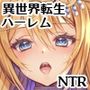 異世界エルフ発情の魔眼10〜パーティ寝取り編〜
