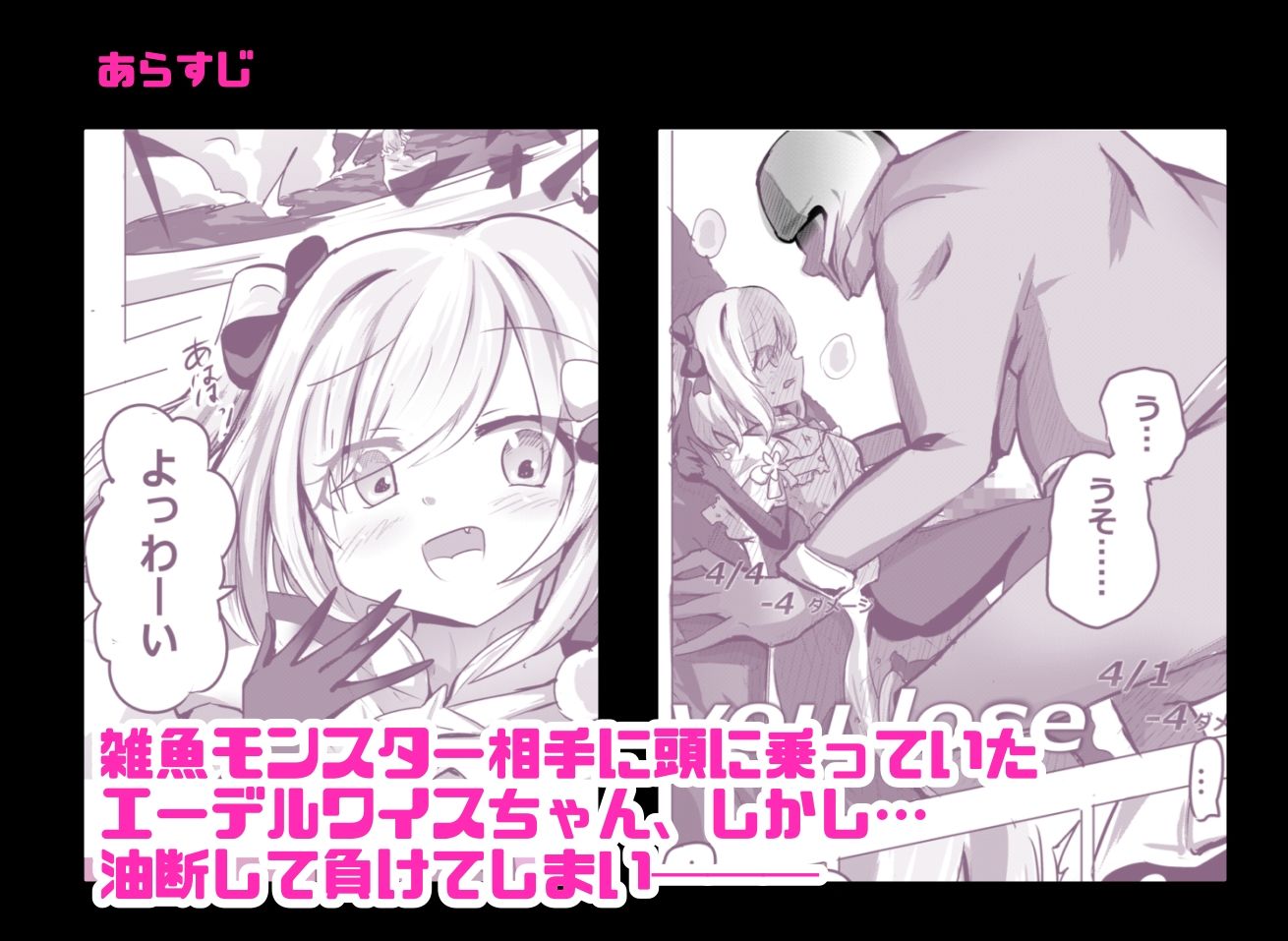 エロメンコバース3 メス〇キ魔導士敗北異種姦 画像1