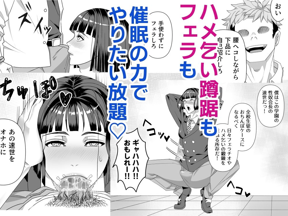 厳格生徒会長催●堕ち 画像3