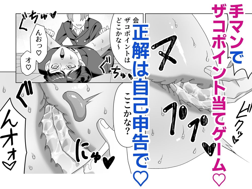 厳格生徒会長催●堕ち 画像4