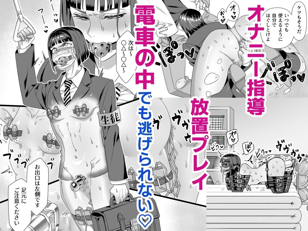 厳格生徒会長催●堕ち 画像7