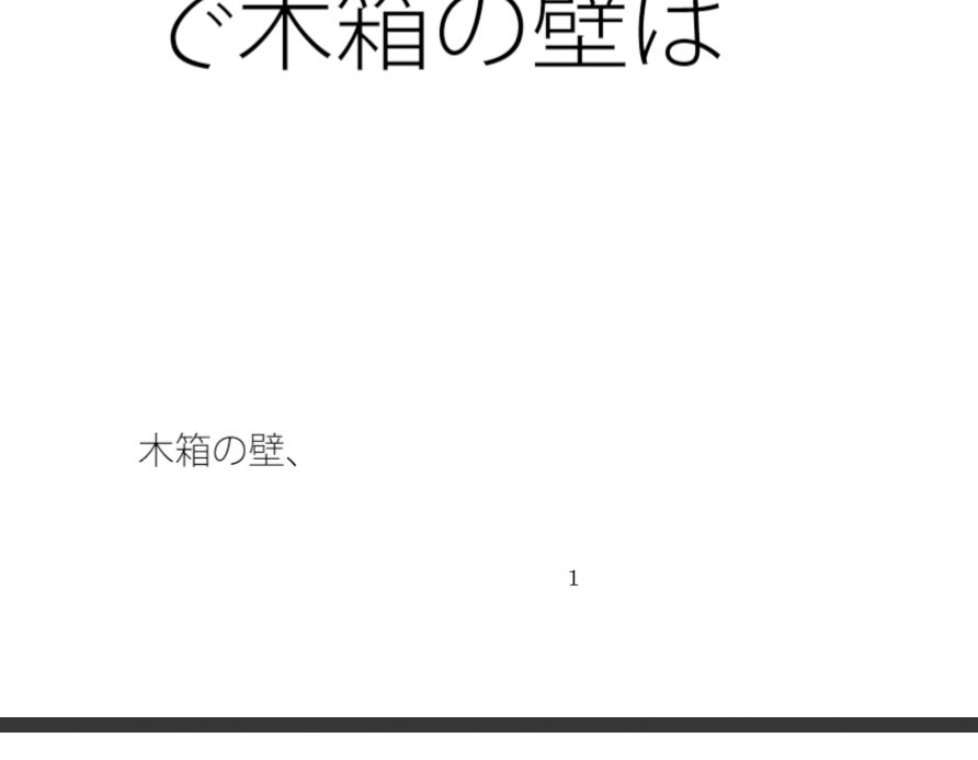 サンプル-道中の電信柱を認識出来るか・・・・ポケットの中  部屋・・遠くの・・・で木箱の壁は - サンプル画像