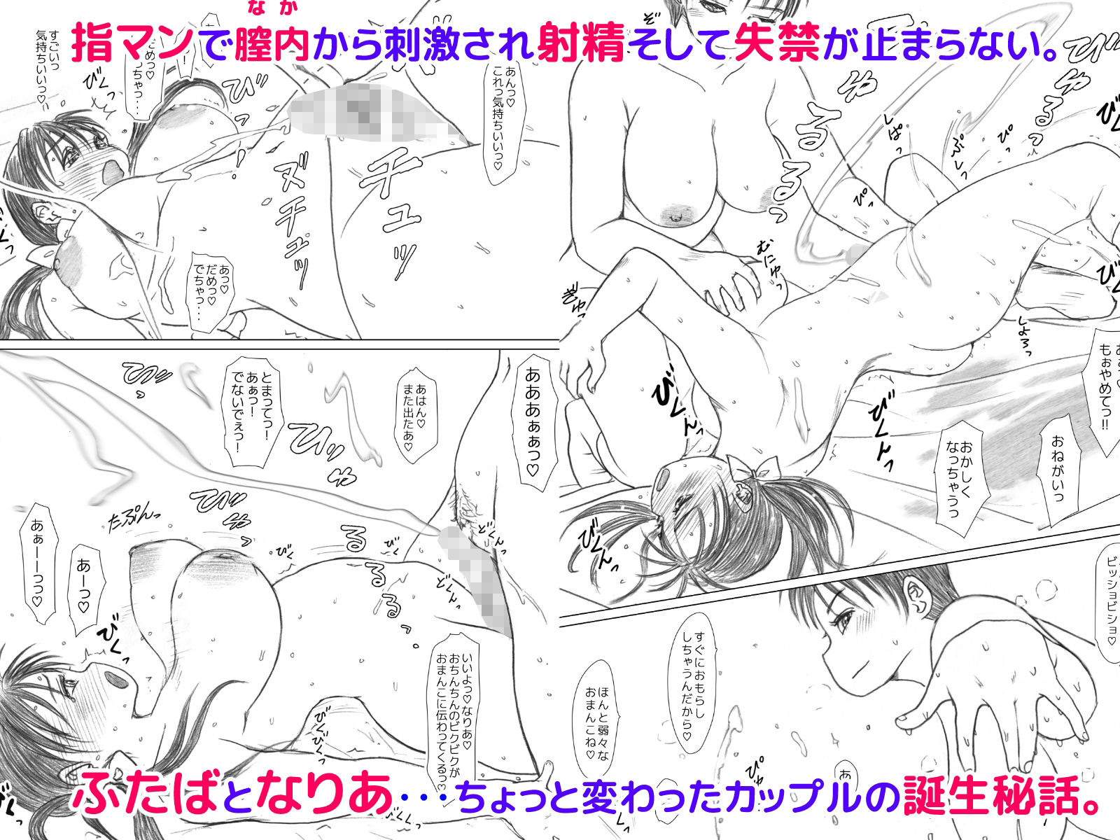 奈波屋ふたなりまんが全集 サンプル7