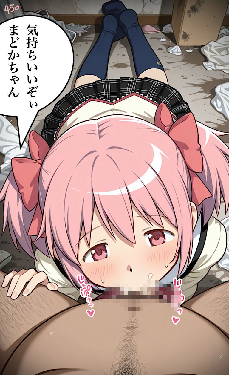 500ページ魔法少女まナカ☆ダシカ！屈辱100歳ジジイ達と謝罪中出しシコフィナーレ★あたし達って本当バカ！コミック4巻 画像10