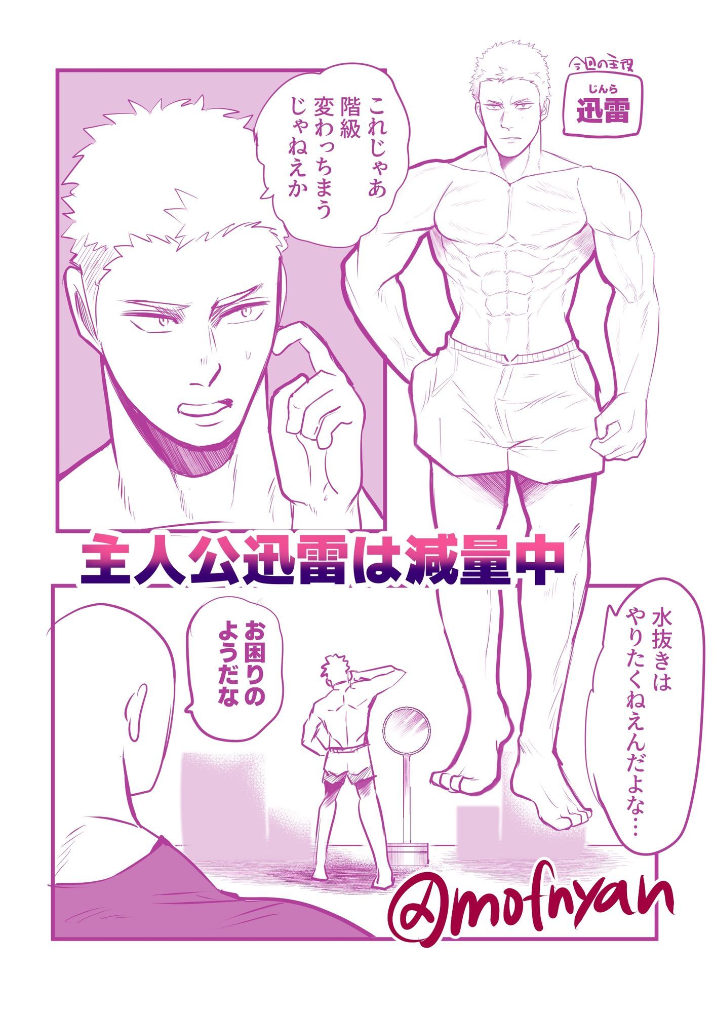 減量搾精 画像1
