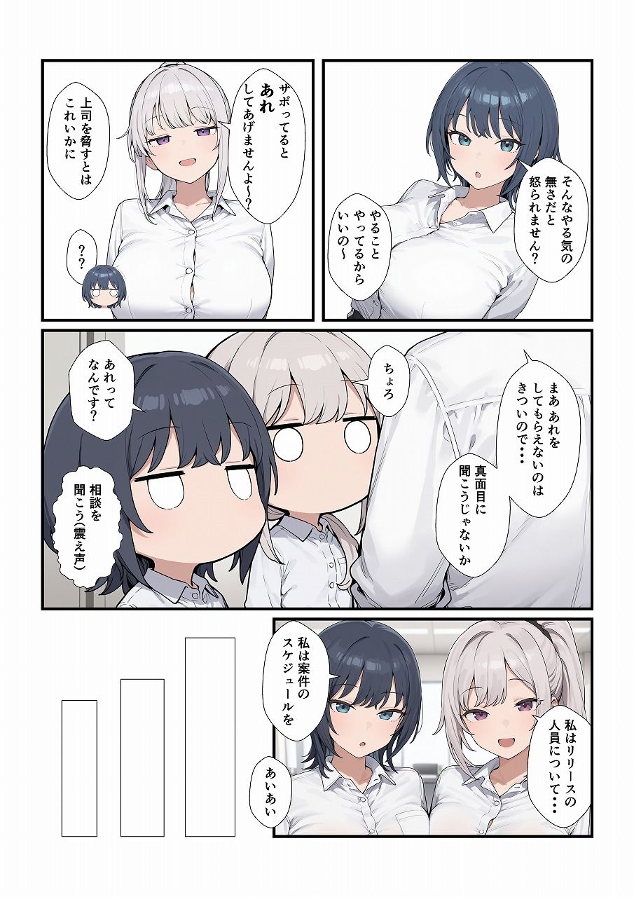 ちょろい後輩は嫌いですか？ 画像1
