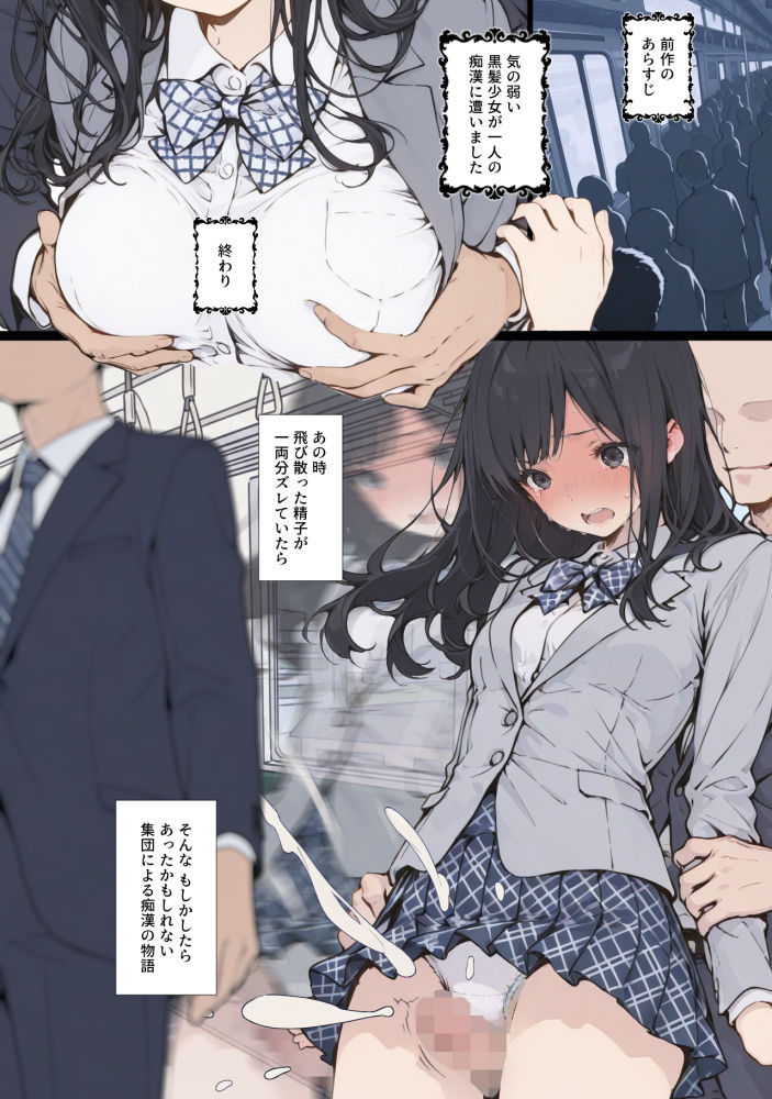 黒髪少女と金髪少女が電車で集団痴●に遭う漫画【ifストーリー】 画像1