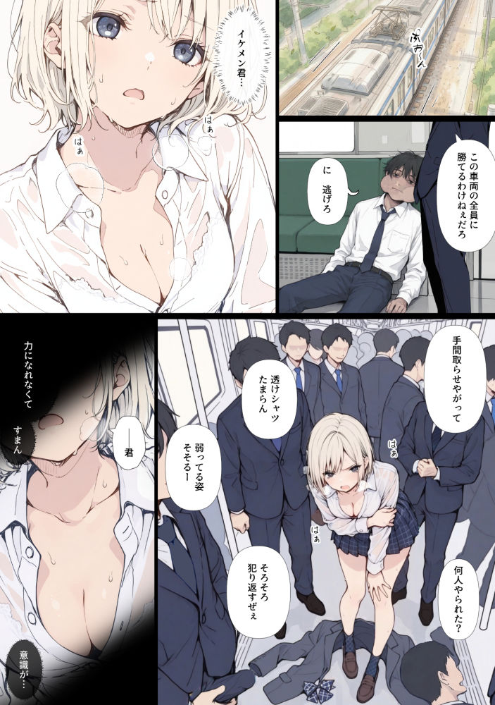 黒髪少女と金髪少女が電車で集団痴●に遭う漫画【ifストーリー】 画像8