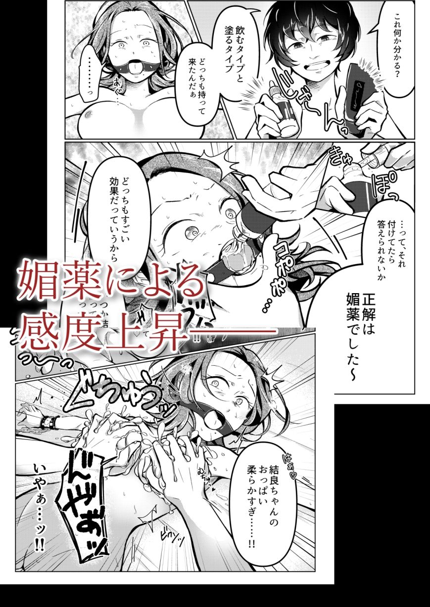 最後くらい良い思いしたってよくない？ 〜大好きな君を味わいつくす一夜〜 サンプル6