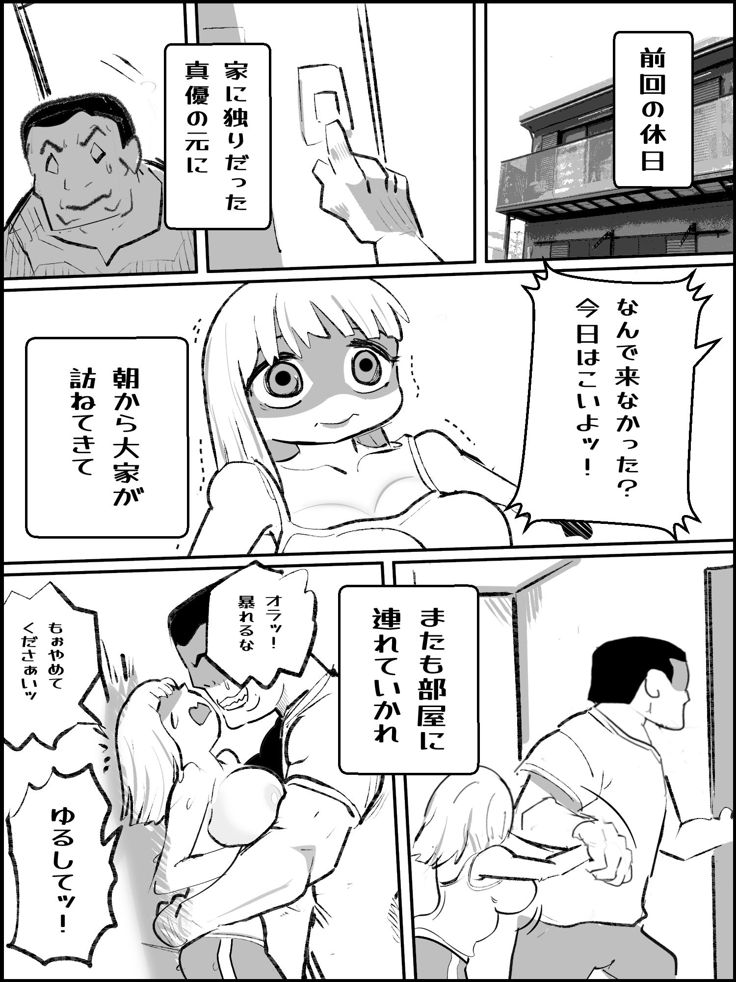 真優アセット 8