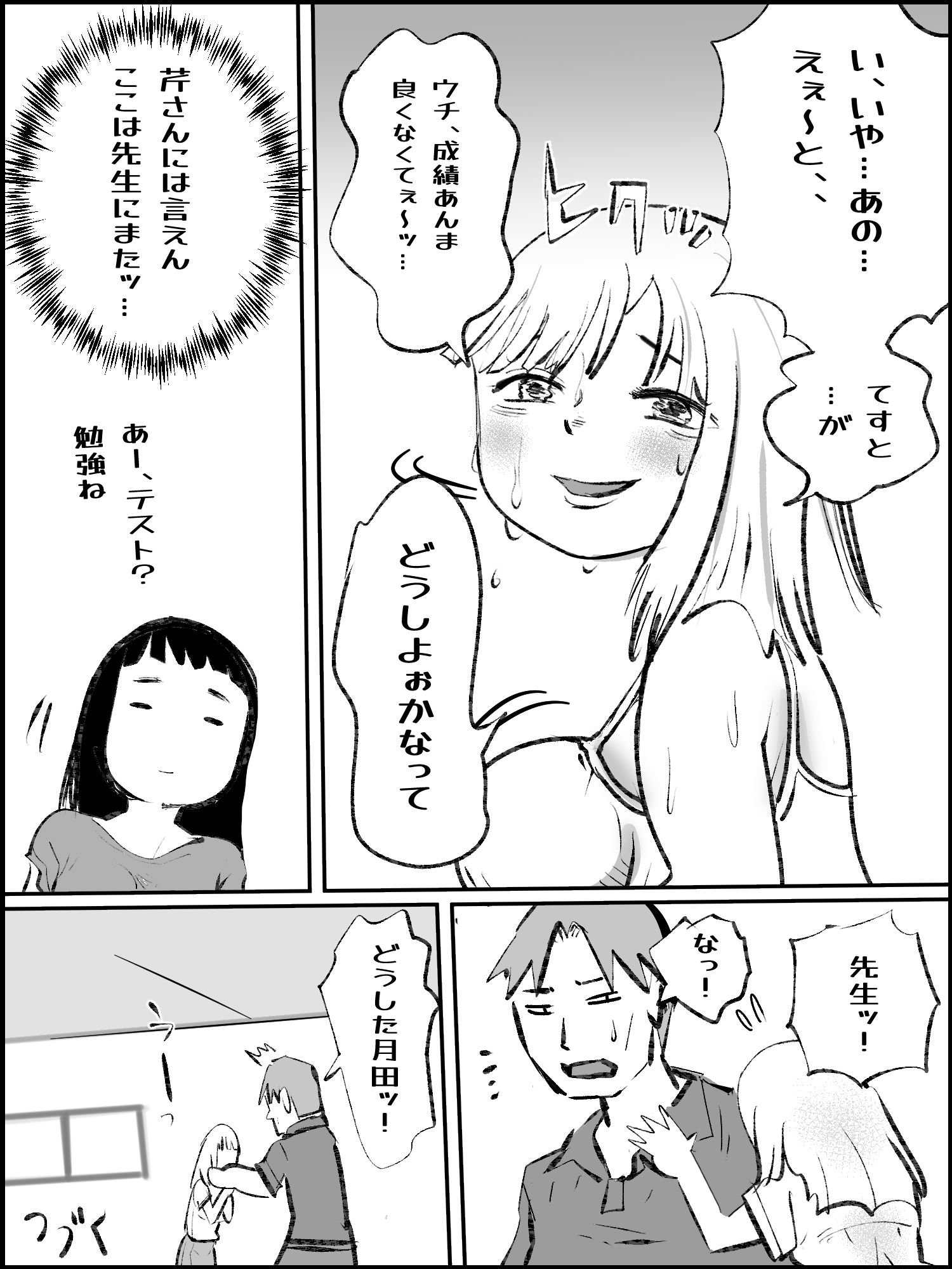 真優アセット 8