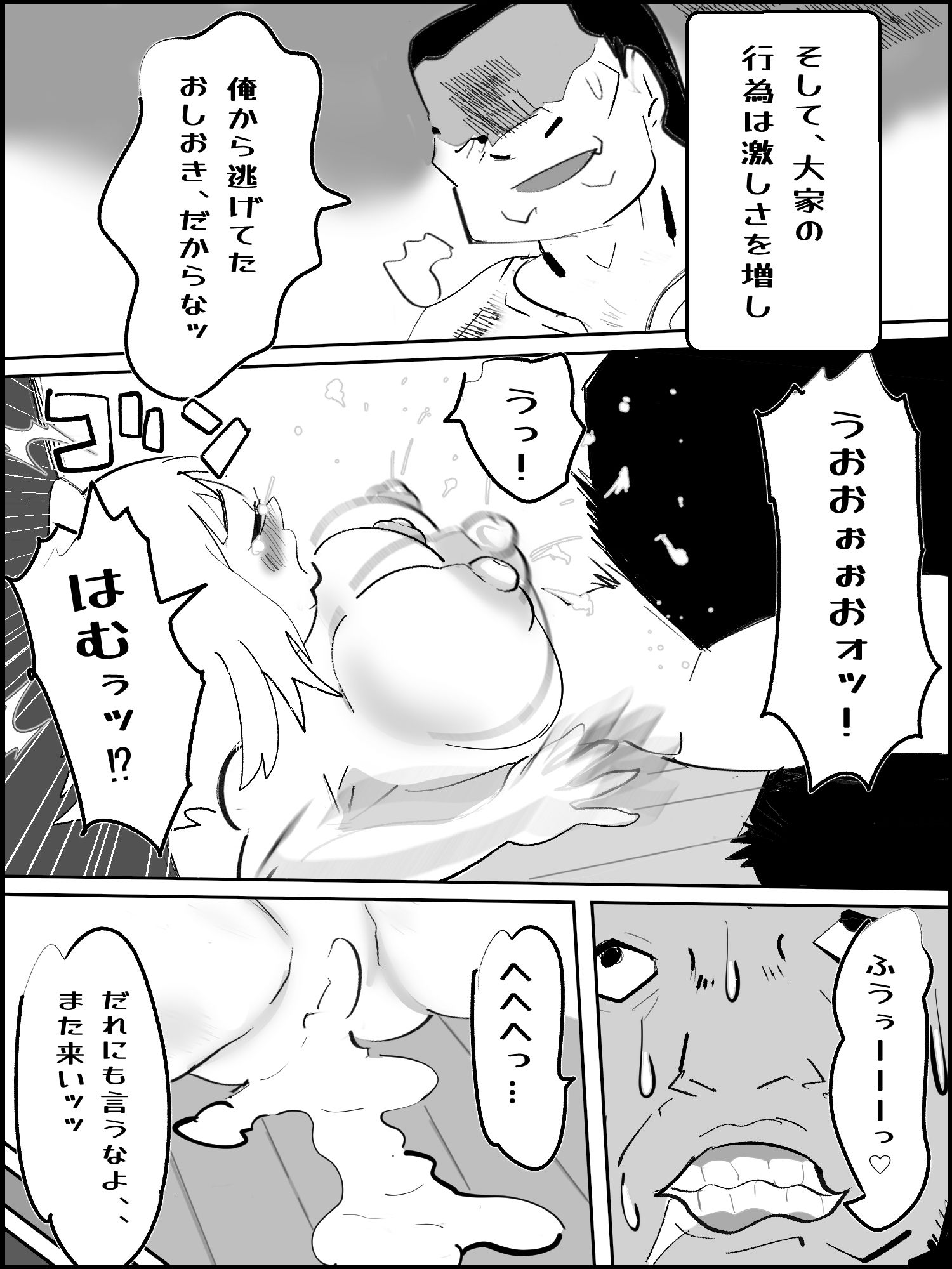 真優アセット 8