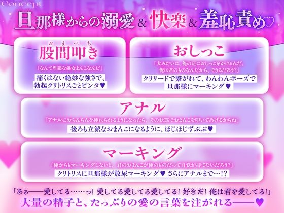 おまぺち！ 〜私の×××をいじめてください、旦那様〜 サンプル1