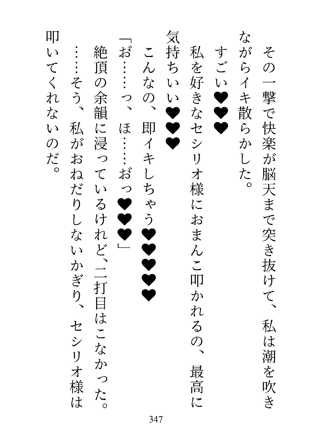 おまぺち！ 〜私の×××をいじめてください、旦那様〜 サンプル8
