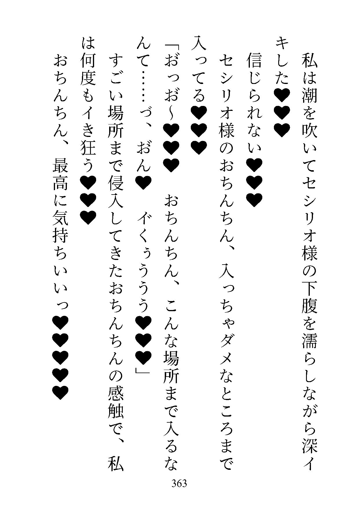 おまぺち！ 〜私の×××をいじめてください、旦那様〜 サンプル10