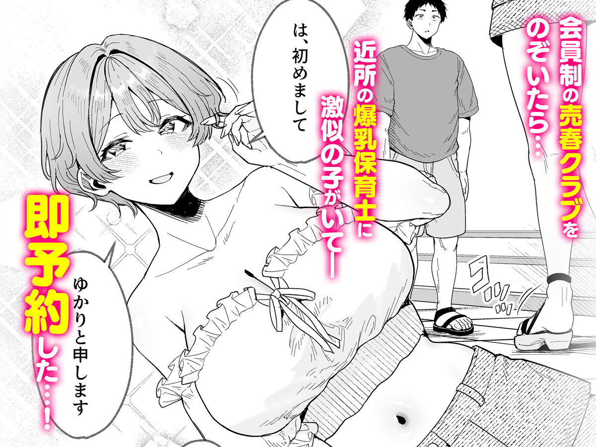 【無料エロ漫画】d_778730 美少女秘密倶楽部2【CASE 花山 澄玲】(diletta)