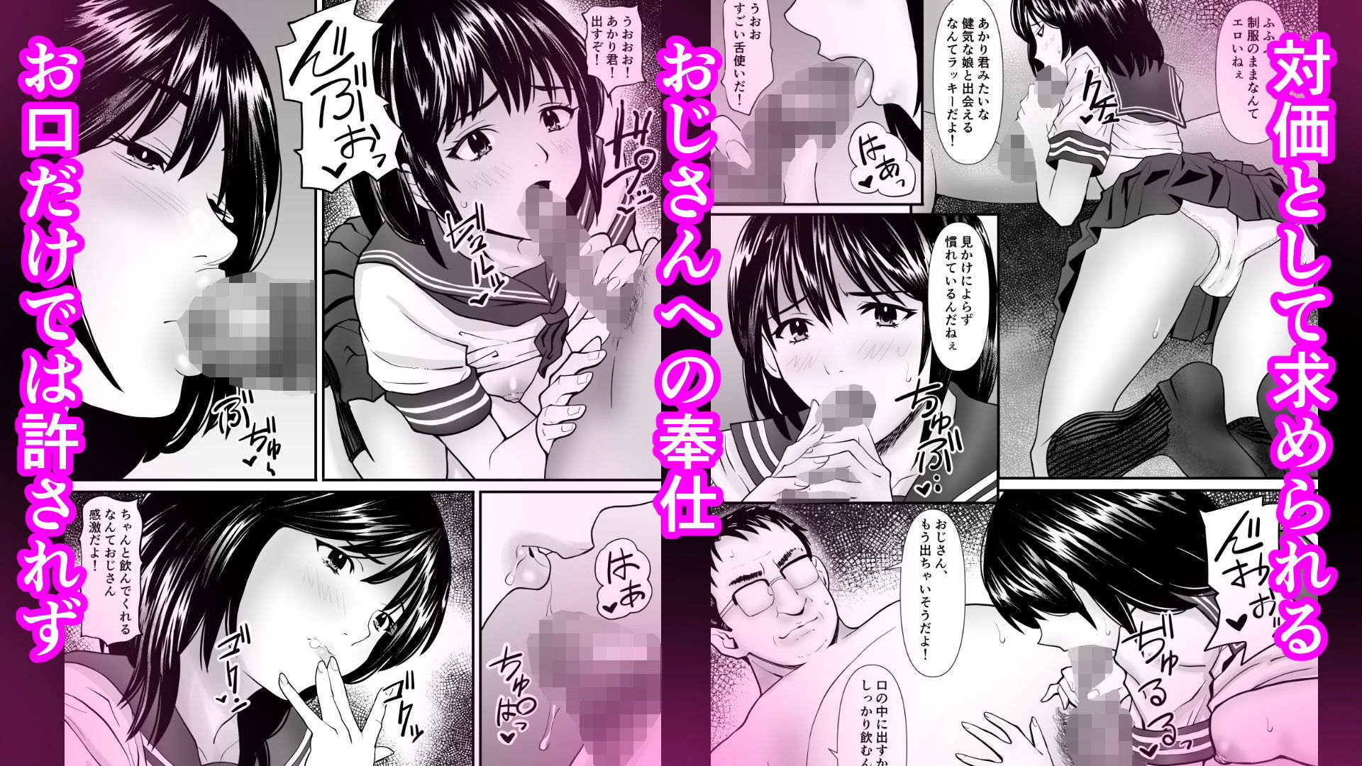パパ活おじさんの孕ませハーレム サンプル2
