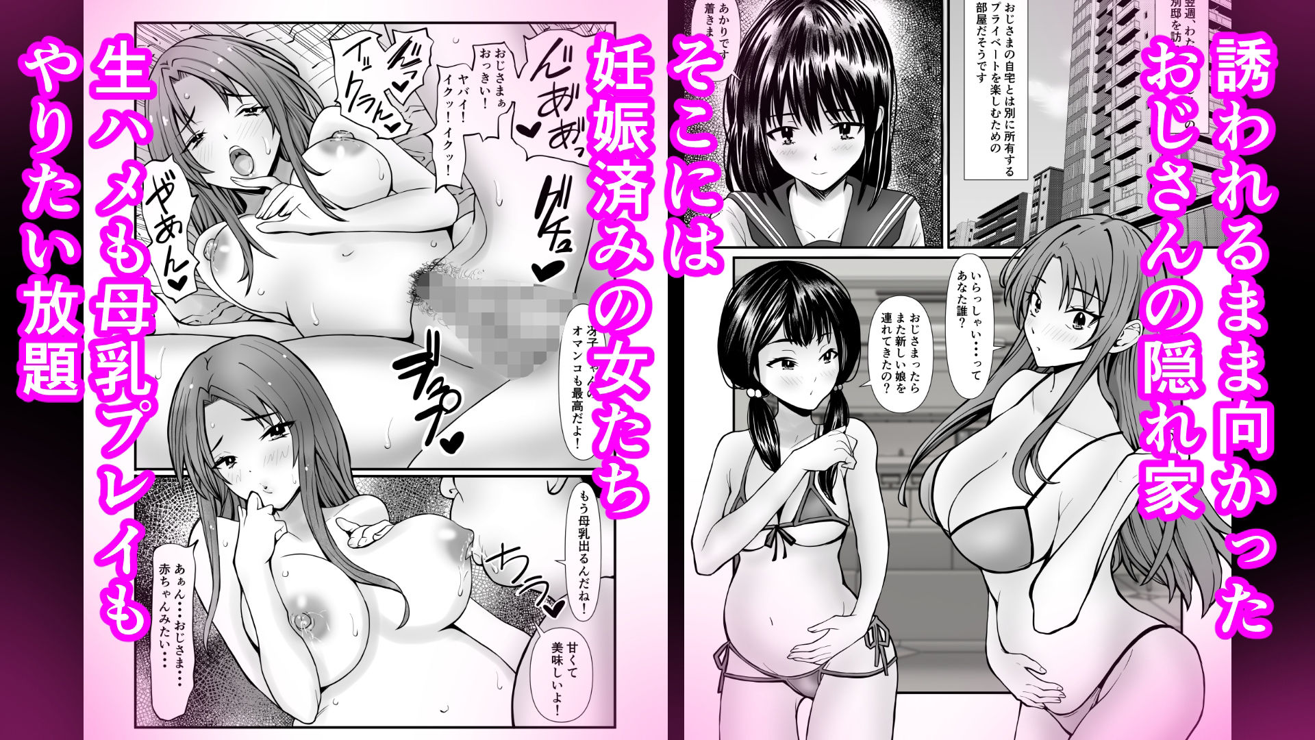 パパ活おじさんの孕ませハーレム サンプル4