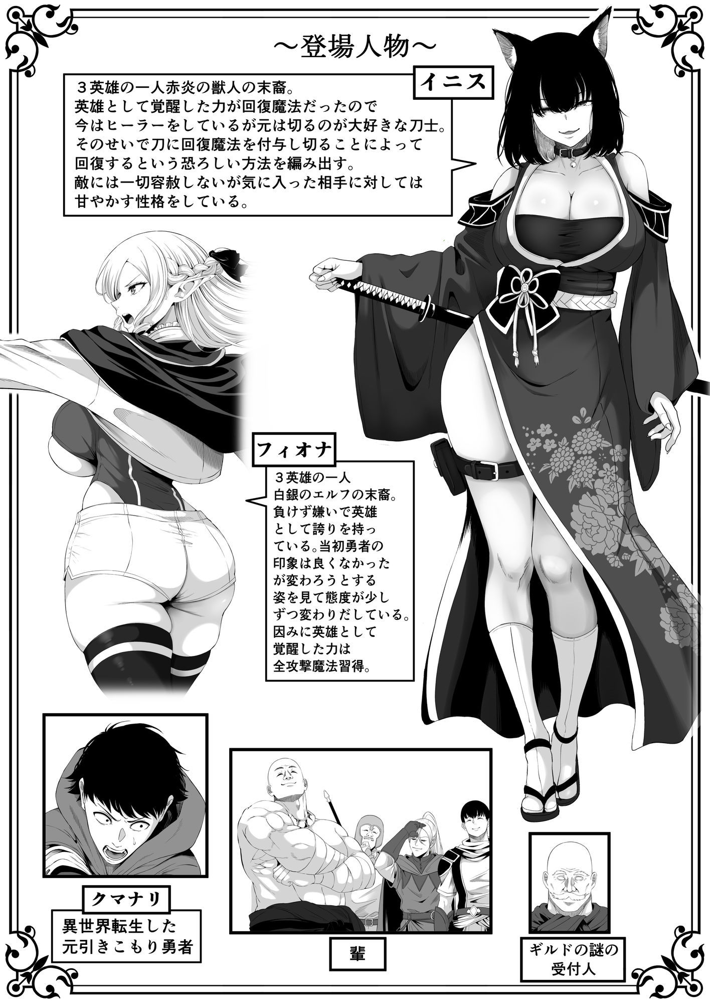 【無料エロ漫画】d_778737 異世界アナル物語II 〜猫獣人編〜(黒ごま製造工場)