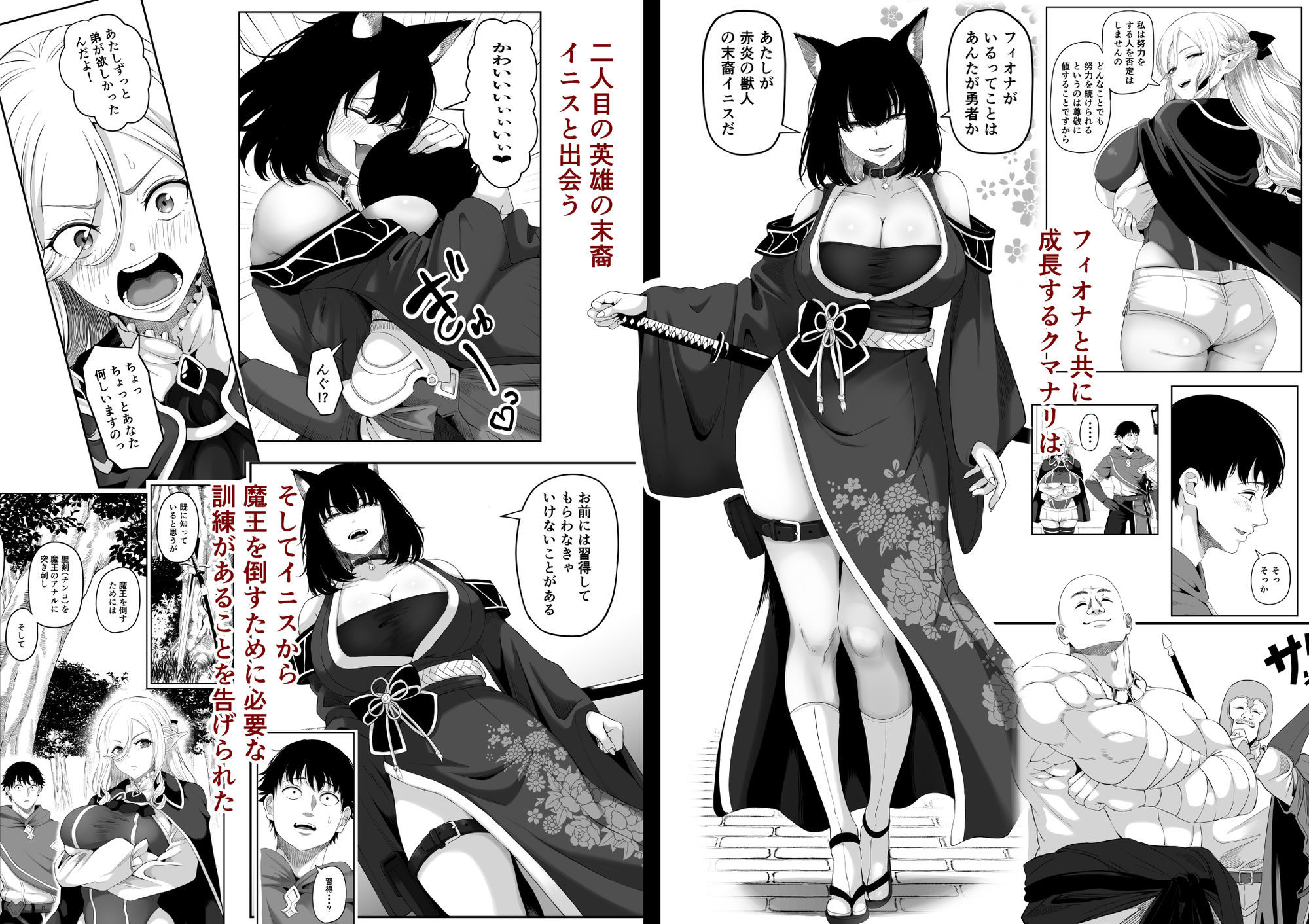 【無料エロ漫画】d_778737 異世界アナル物語II 〜猫獣人編〜(黒ごま製造工場)