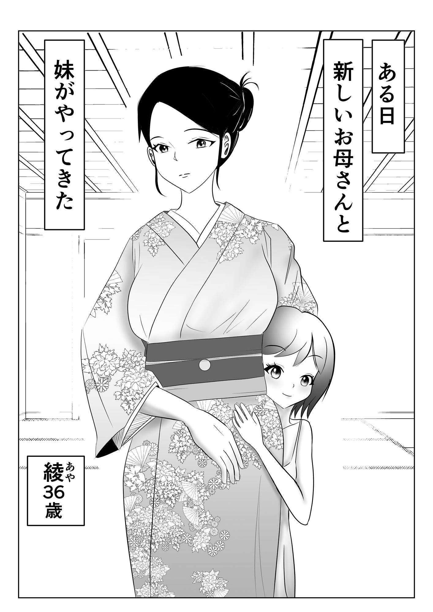 うちの母子関係・那賀川家「古風な義母の狂気」_2