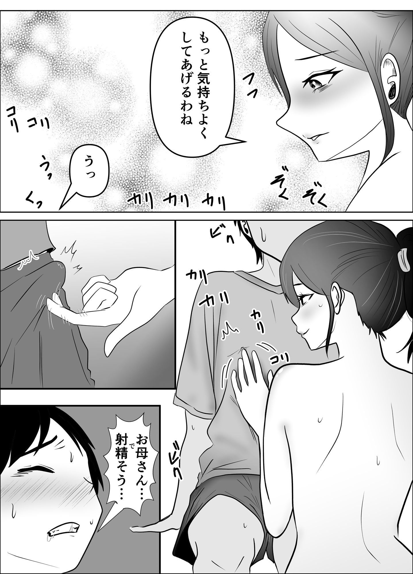 うちの母子関係・那賀川家「古風な義母の狂気」_3