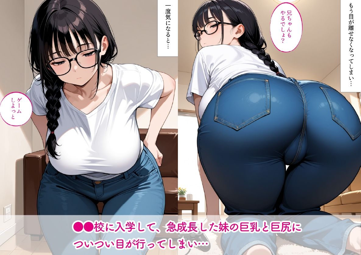 ダウナーな感じの妹が、白目剥くまでやりまくってます 画像3