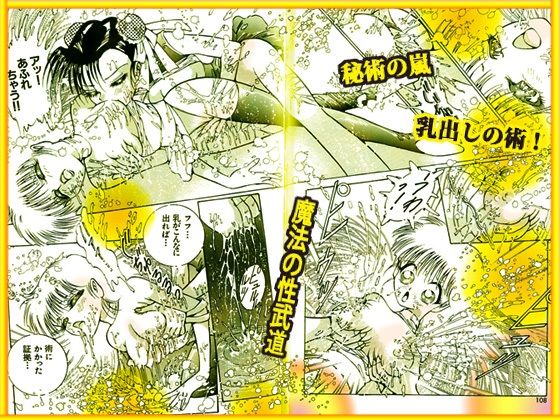 美肉戦士 「闇のカーニバル」 画像7