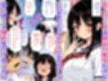 溺愛カノジョにチンポまで甘やかされてダメになりそう  カラー版試し読み1ページ