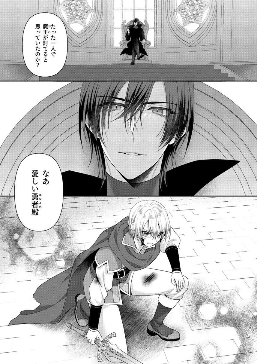 きみを壊すもの サンプル1