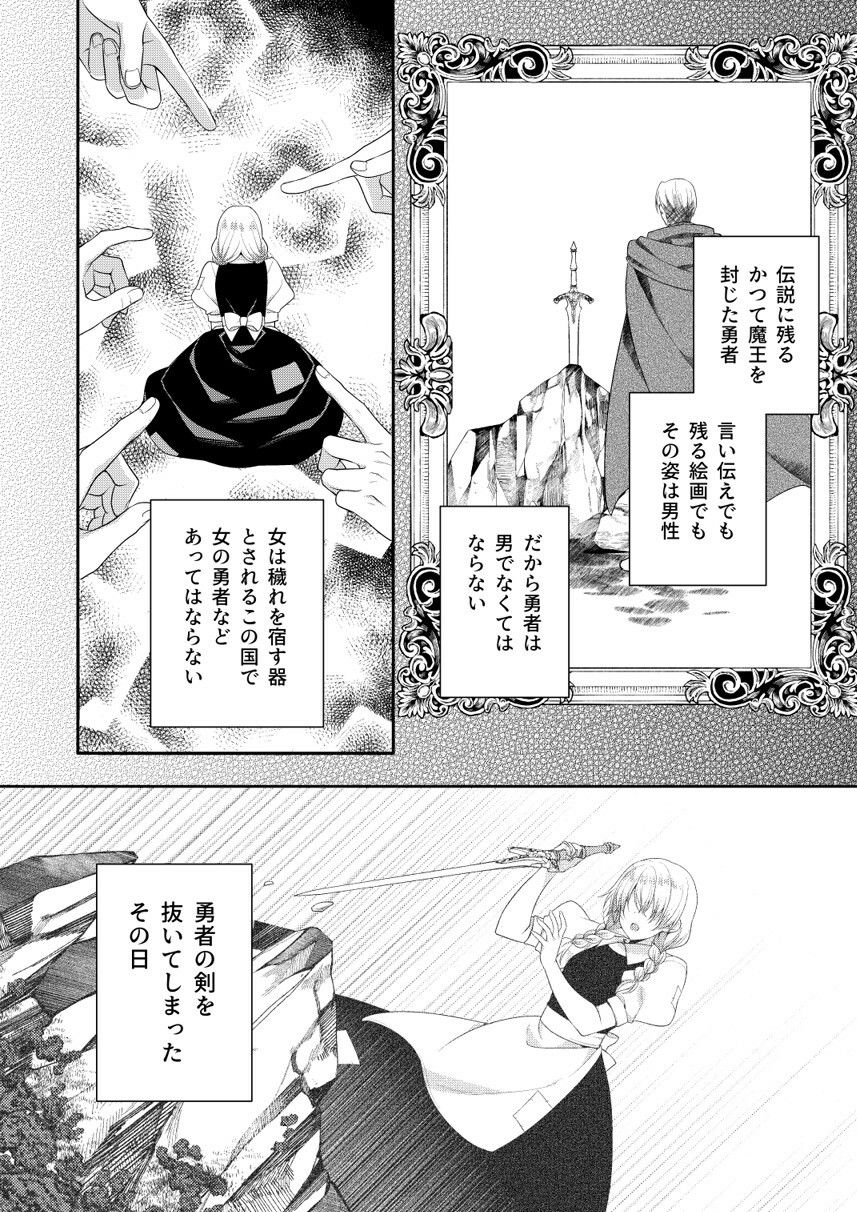 きみを壊すもの サンプル2