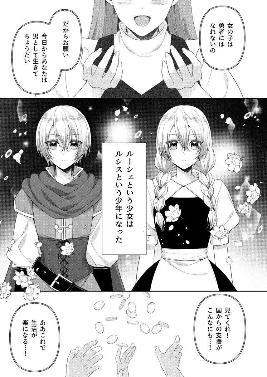 きみを壊すもの サンプル3