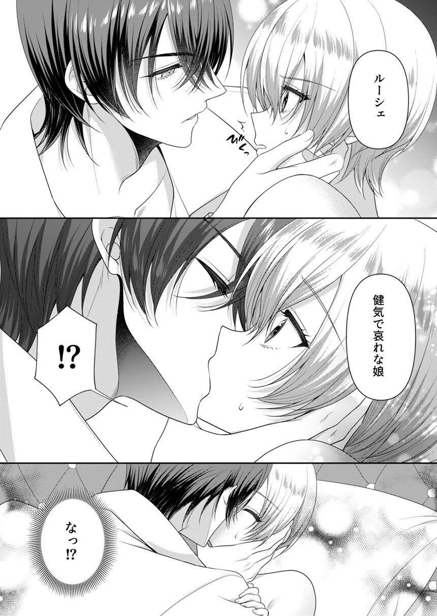 きみを壊すもの サンプル4