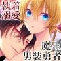 きみを壊すもの