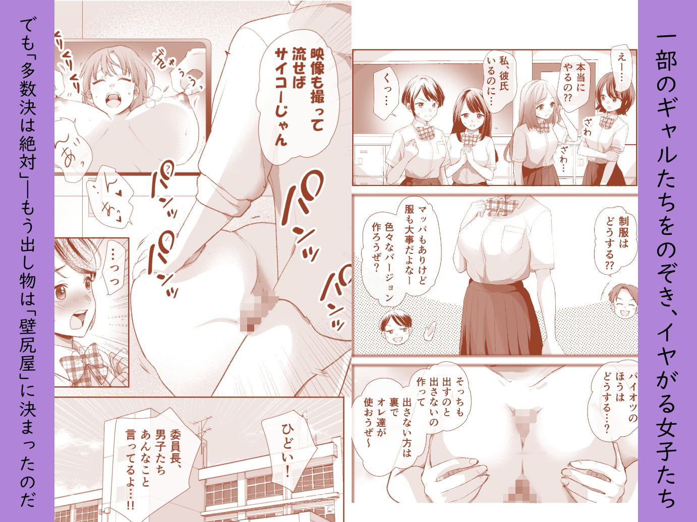 文化祭で「壁尻」をすることになりました（はーと） 画像2
