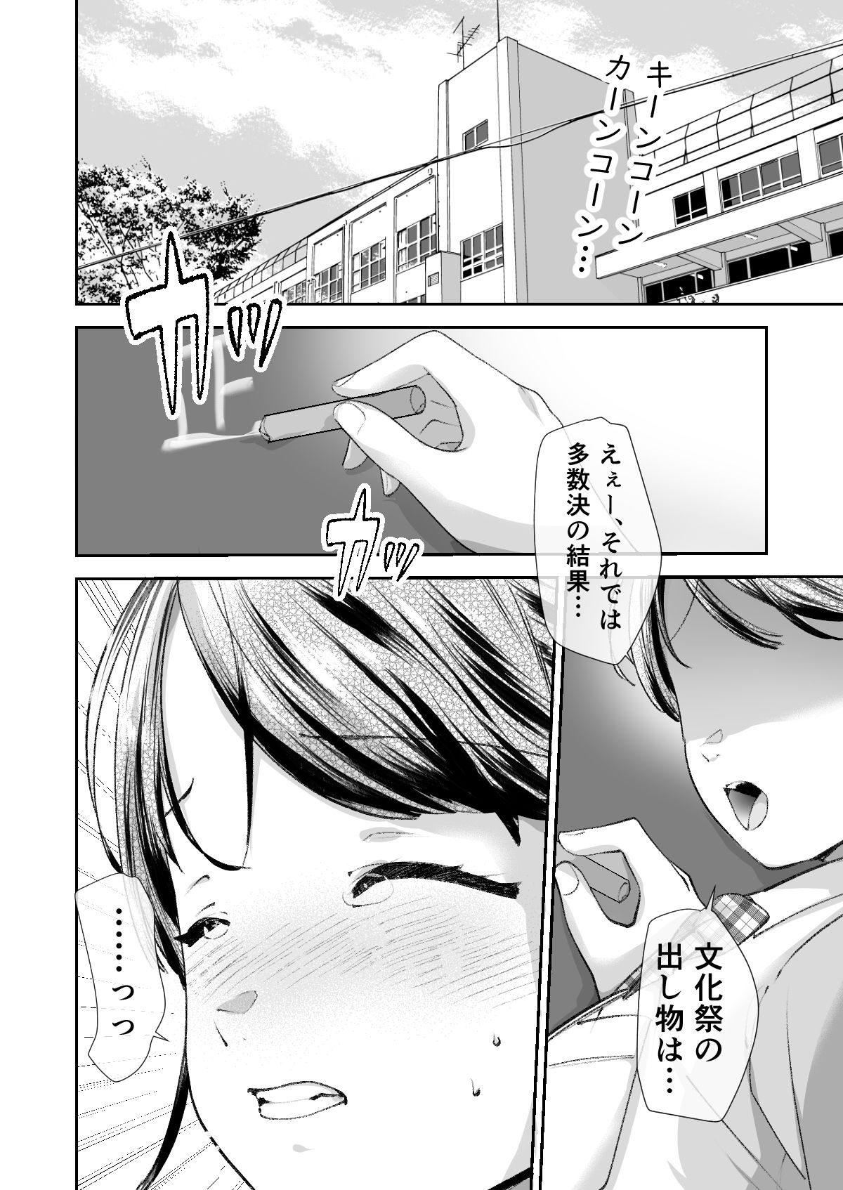 文化祭で「壁尻」をすることになりました（はーと） 画像5