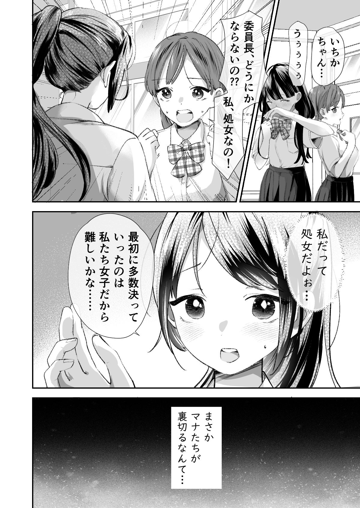 文化祭で「壁尻」をすることになりました（はーと） 画像7