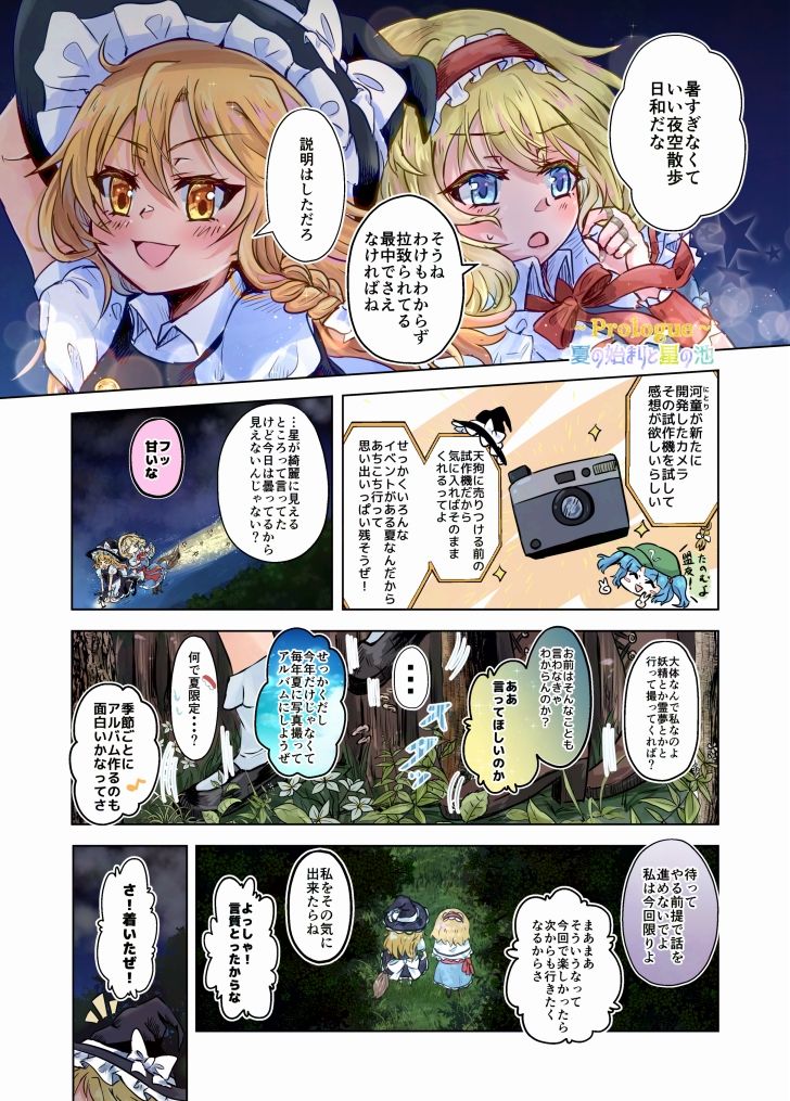 マリアリサマーアルバム サンプル2